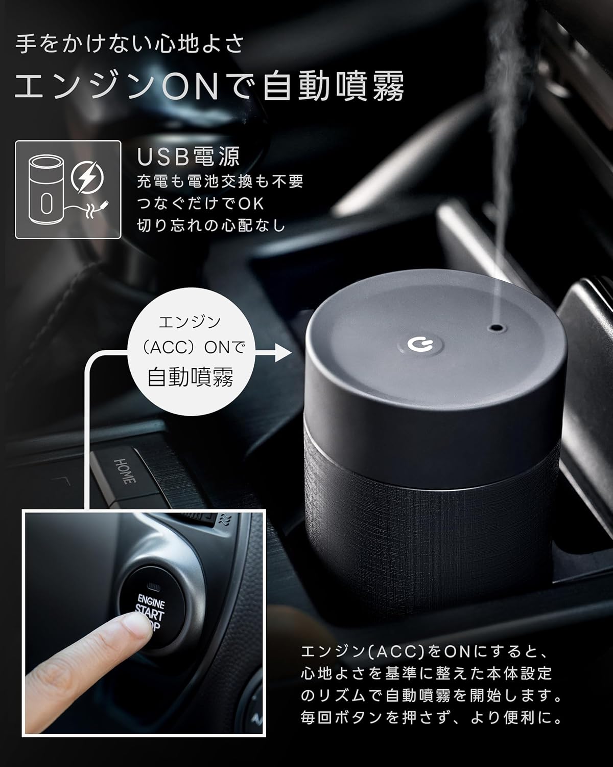 Aromaori 車用アロマディフューザーの静音設計を紹介する商品画像