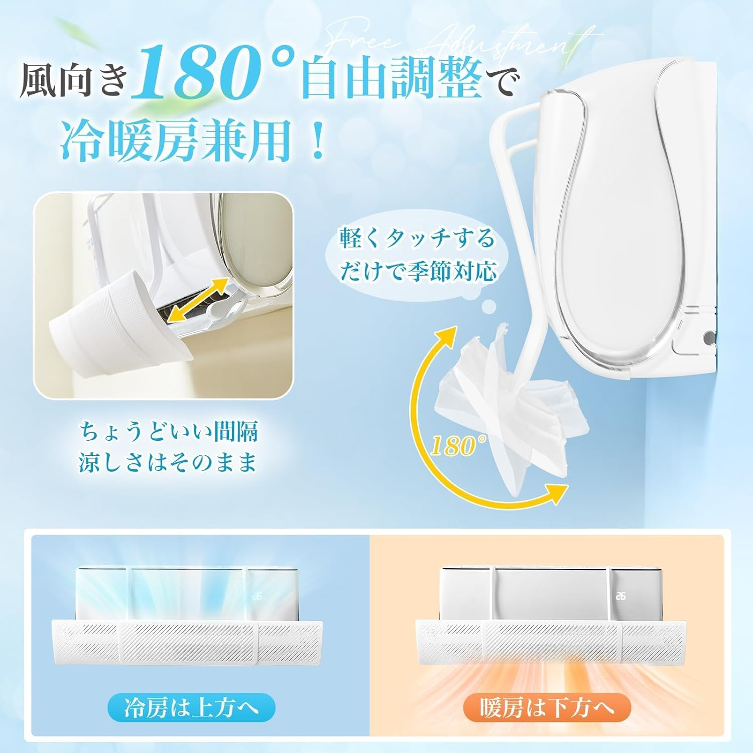 180度の角度調整を紹介するTITIROBA エアコン風よけカバーの商品画像