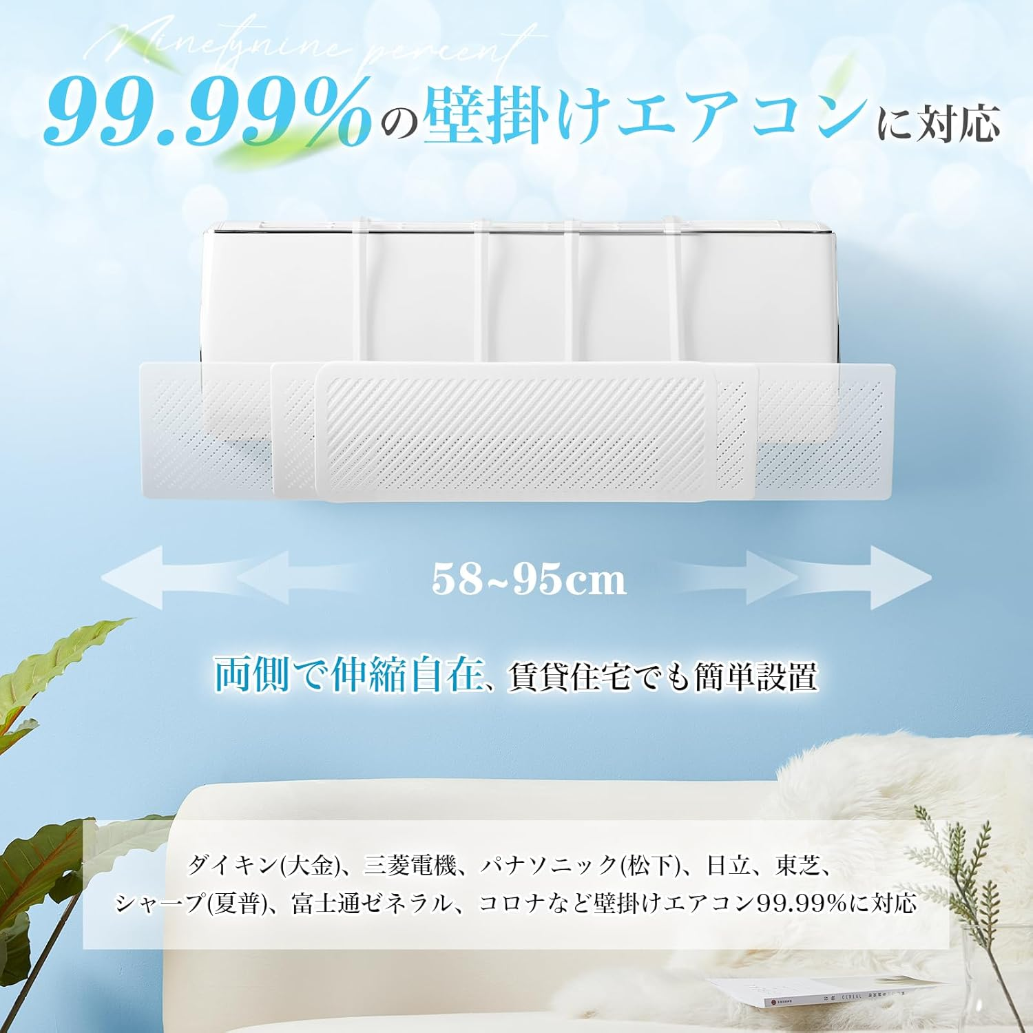 58から95cmまで伸縮できるTITIROBA エアコン風よけカバーの商品画像